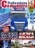 Professione Camionista n.212