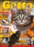Gatto Magazine n.109