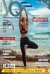 Yoga Quotidiano n.4
