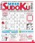 Settimana Sudoku Mese n.23
