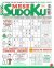 Settimana Sudoku Mese n.30
