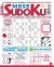 Settimana Sudoku Mese n.32