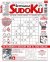 Settimana Sudoku n.868