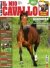 Il Mio Cavallo n.397