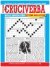 Il Cruciverba n.351