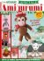 I Love Amigurumi Manuale n.2