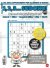 1,2,3 Sudoku n.223