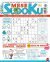 Settimana Sudoku Mese n.77