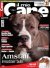 Il Mio Cane n.246